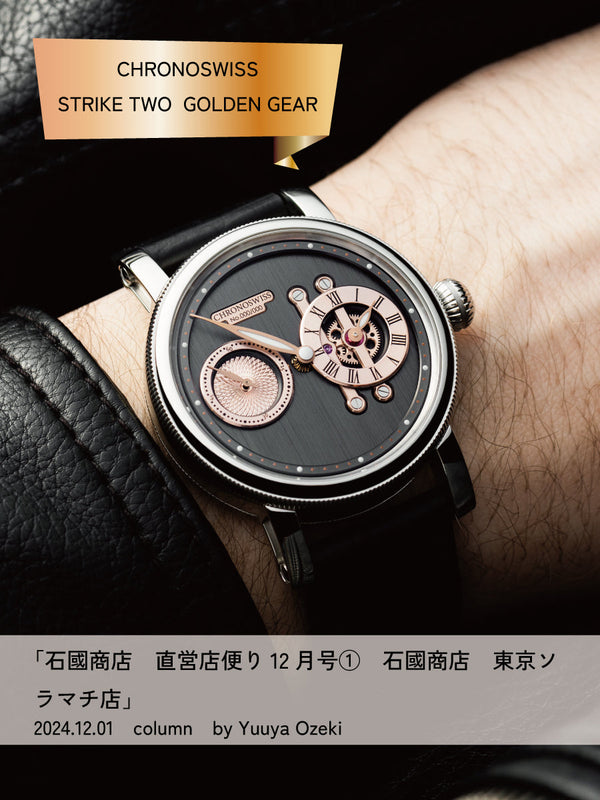 石國商店 直営店便り12月号①石國商店 東京ソラマチ店