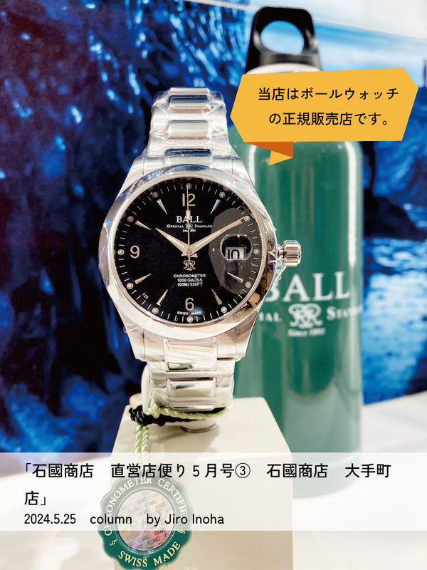 石國商店 直営店便り5月号③石國商店 大手町店 ※店舗イベント告知あり