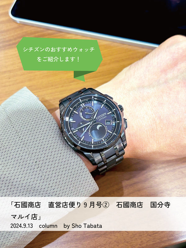 石國商店 直営店便り9月号②石國商店 国分寺マルイ店