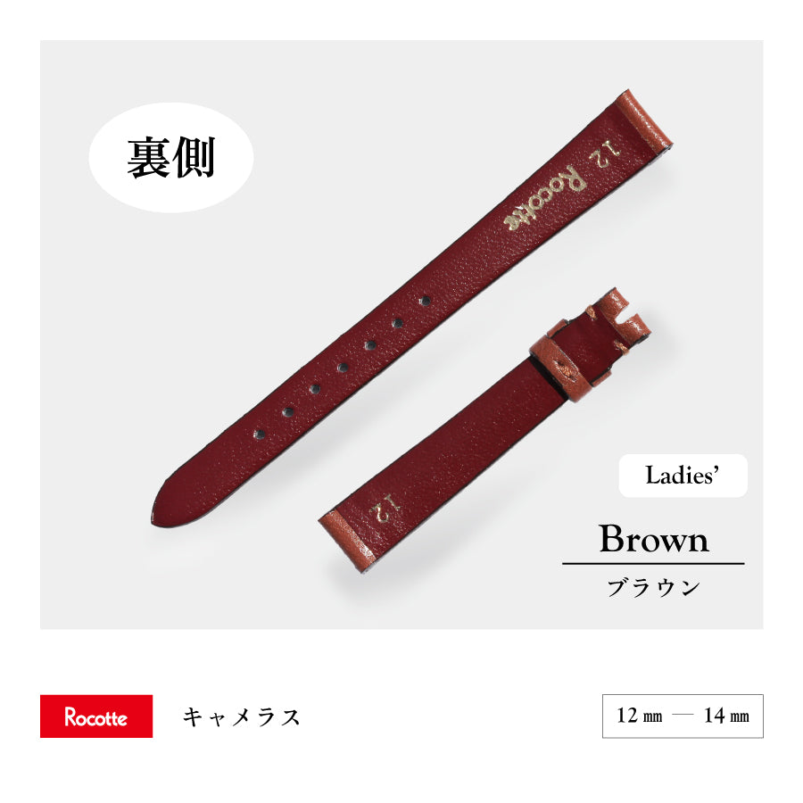 Rocotte キャメラス 婦人 ブラウン(旧Rocotte キャメル)