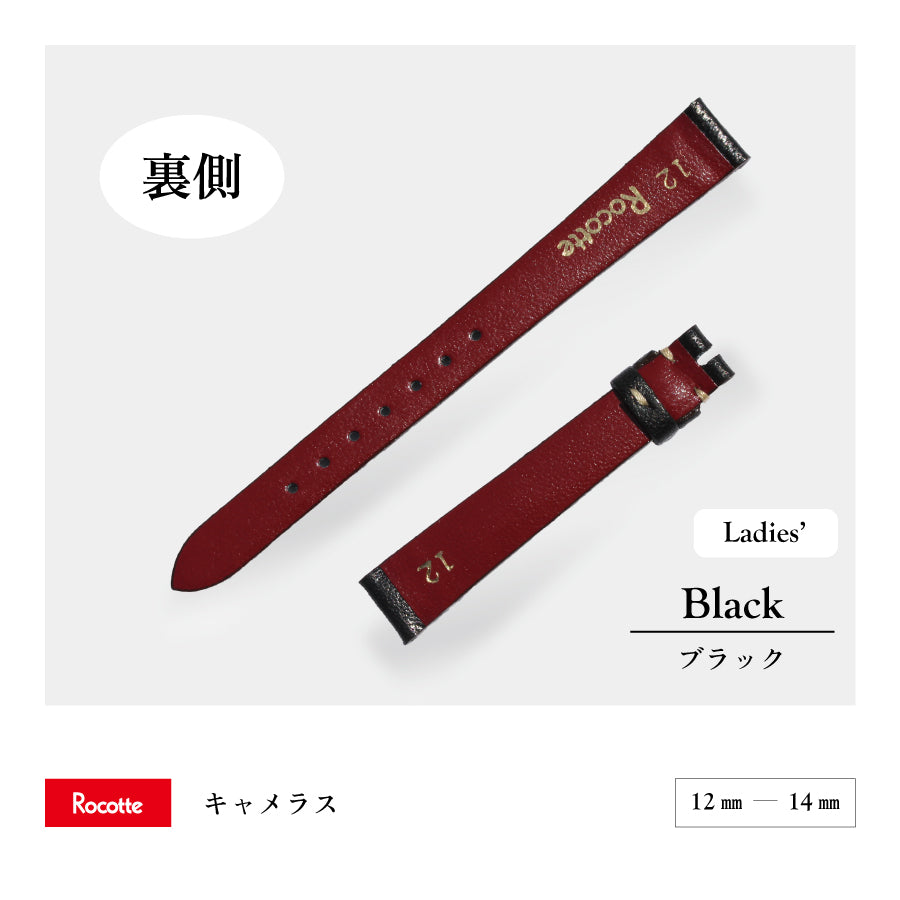 Rocotte キャメラス 婦人 ブラック(旧Rocotte キャメル)