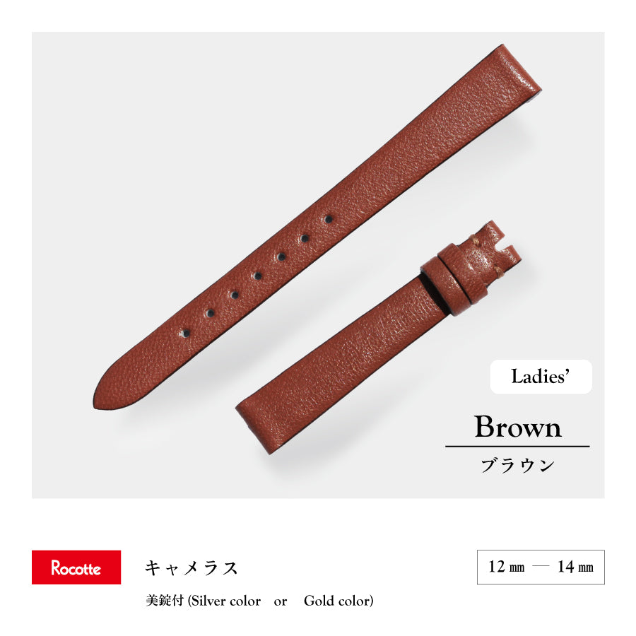 Rocotte キャメラス 婦人 ブラウン(旧Rocotte キャメル)