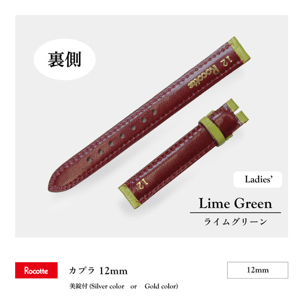 Rocotte カプラ 婦人 ライムグリーン(旧Rocotte ゴート)