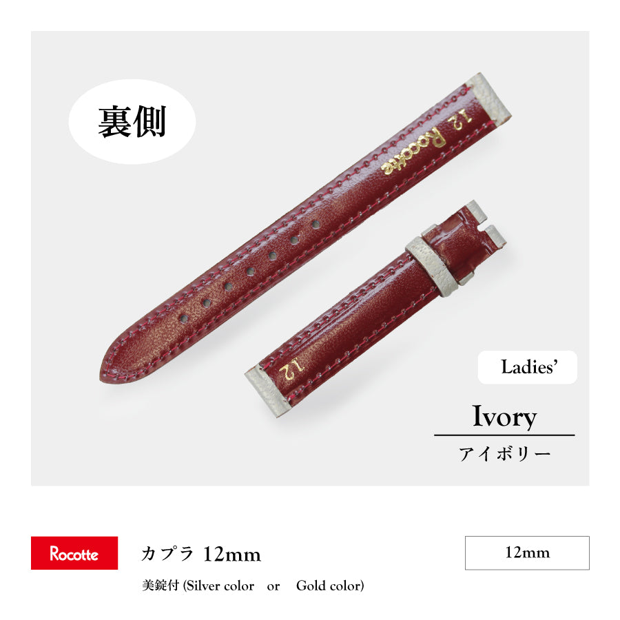 Rocotte カプラ 婦人 アイボリー(旧Rocotte ゴート)