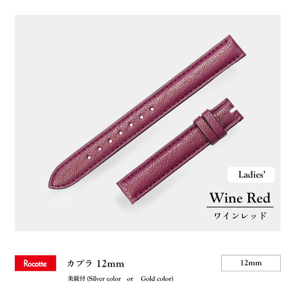Rocotte カプラ 婦人 ワインレッド(旧Rocotte ゴート)