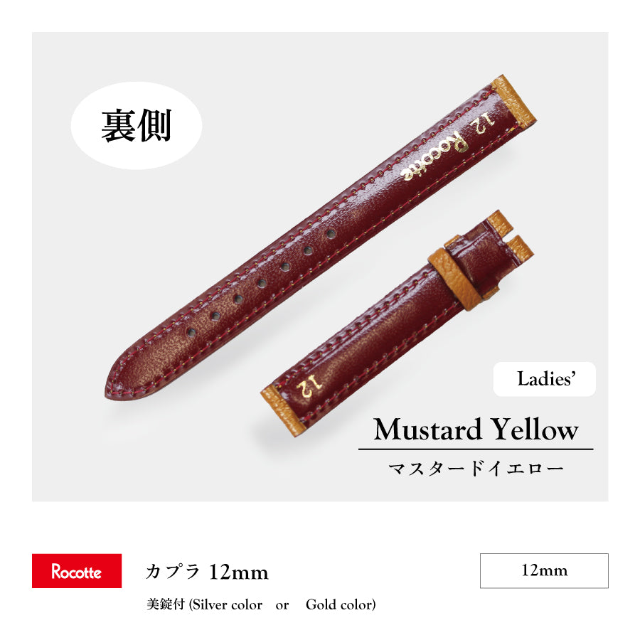Rocotte カプラ 婦人 マスタードイエロー(旧Rocotte ゴート)