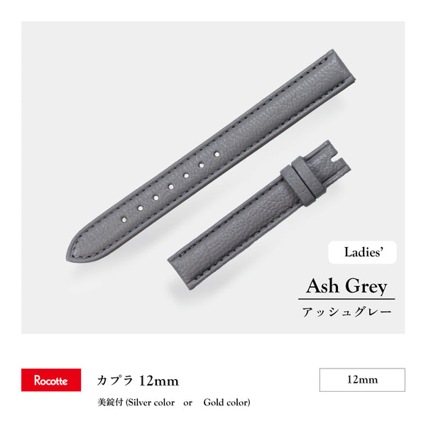 Rocotte カプラ 婦人 アッシュグレー(旧Rocotte ゴート)