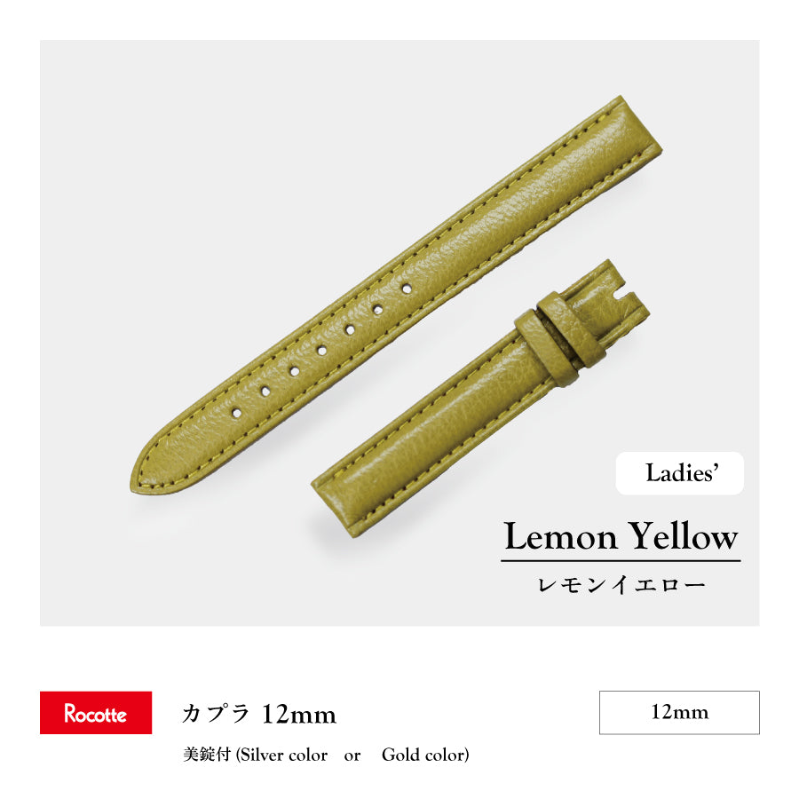 Rocotte カプラ 婦人 レモンイエロー(旧Rocotte ゴート)
