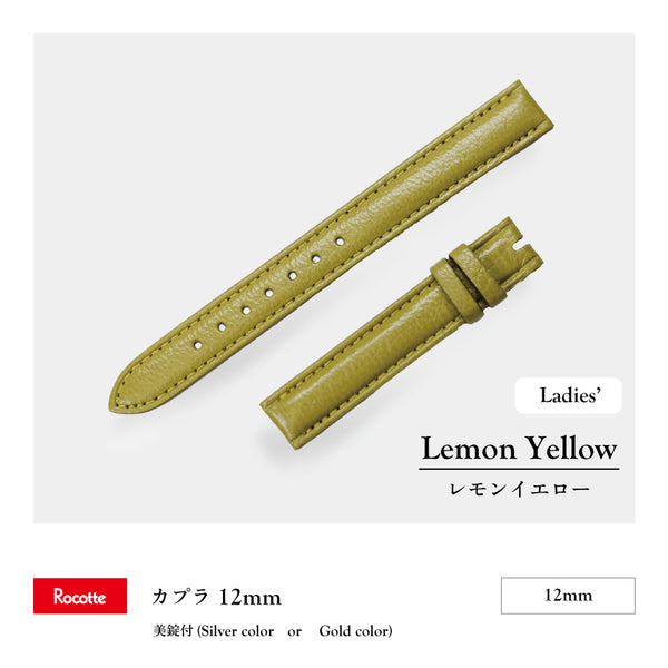 Rocotte カプラ 婦人 レモンイエロー(旧Rocotte ゴート)