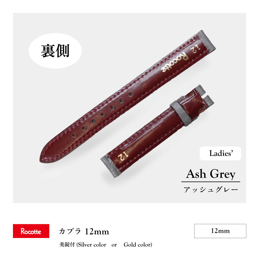 Rocotte カプラ 婦人 アッシュグレー(旧Rocotte ゴート)