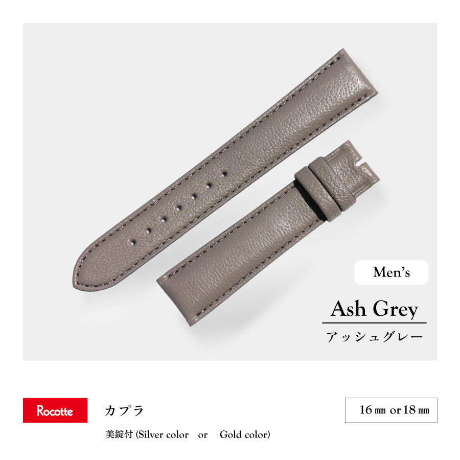 Rocotte カプラ 紳士 アッシュグレー(旧Rocotte ゴート)