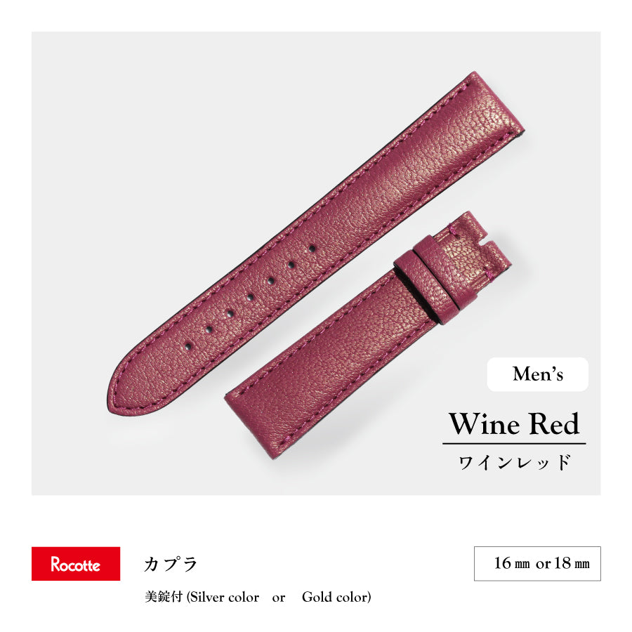 Rocotte カプラ 紳士 ワインレッド(旧Rocotte ゴート)