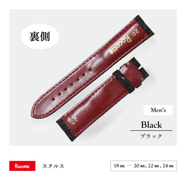 Rocotte スクルス 紳士 ブラック(旧Rocotte アイランドシャーク)