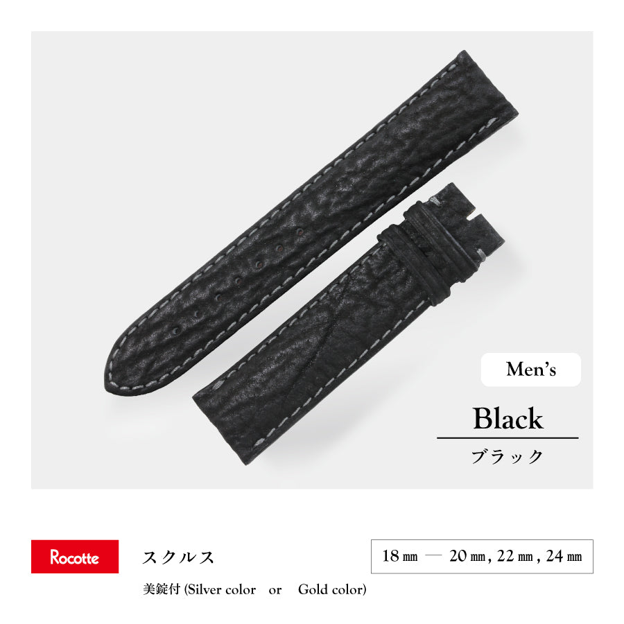 Rocotte スクルス 紳士 ブラック(旧Rocotte アイランドシャーク)