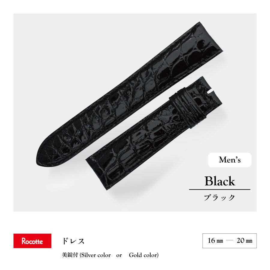 Rocotte ドレス 紳士 ブラック(旧Rocotte クロコベリー)
