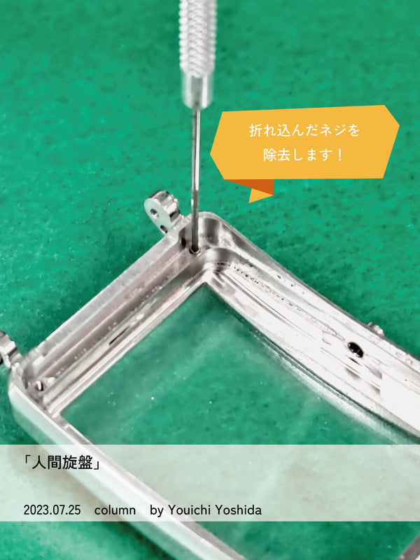 人間旋盤