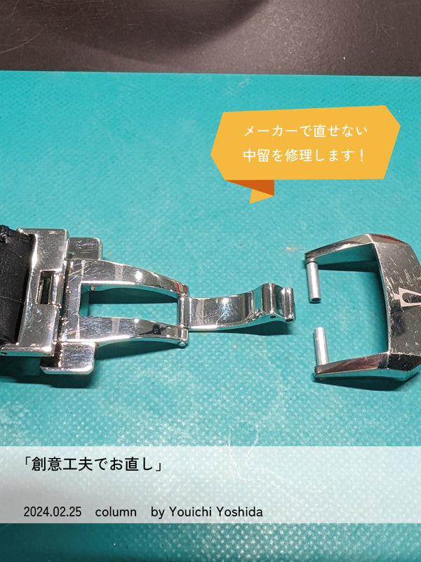 創意工夫でお直し