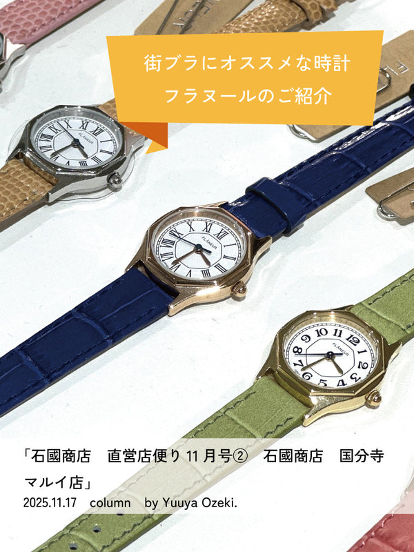 石國商店　直営店便り11月号②石國商店 国分寺マルイ店