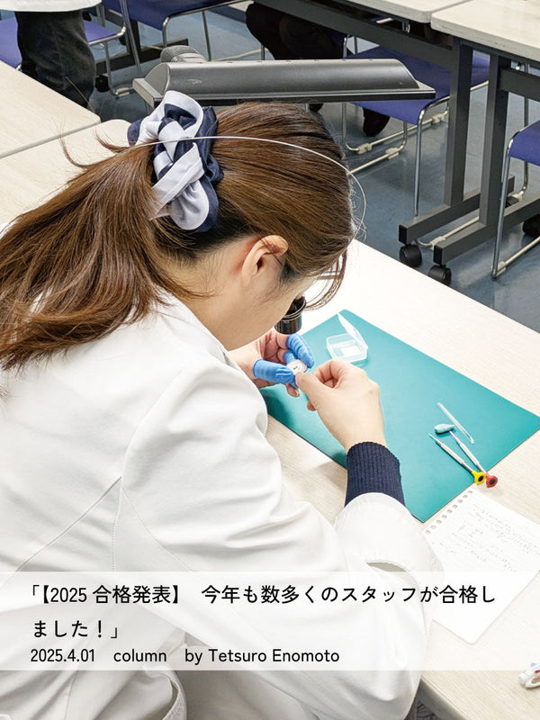 【2025合格発表】今年も数多くのスタッフが合格しました！