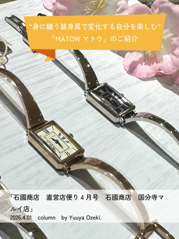 石國商店　直営店便り4月号 石國商店 国分寺マルイ店