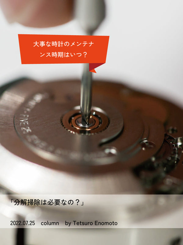 分解掃除は必要なの？の画像