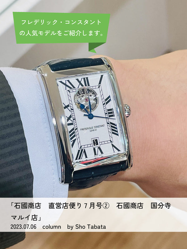 石國商店　直営店便り7月号② 石國商店 国分寺マルイ店