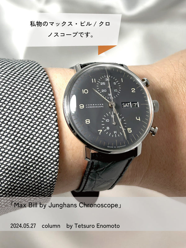 Max Bill by Junghans Chronoscope｜時計ベルト通販の店 石國商店EC