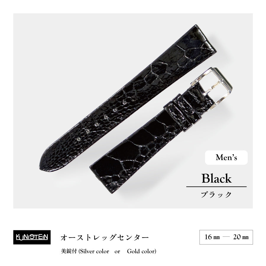 Kunistein オーストレッグセンター ブラック