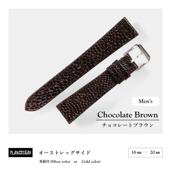 Kunistein オーストレッグサイド チョコレートブラウン