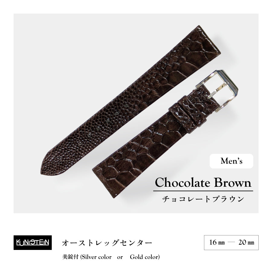 Kunistein オーストレッグセンター チョコレートブラウン