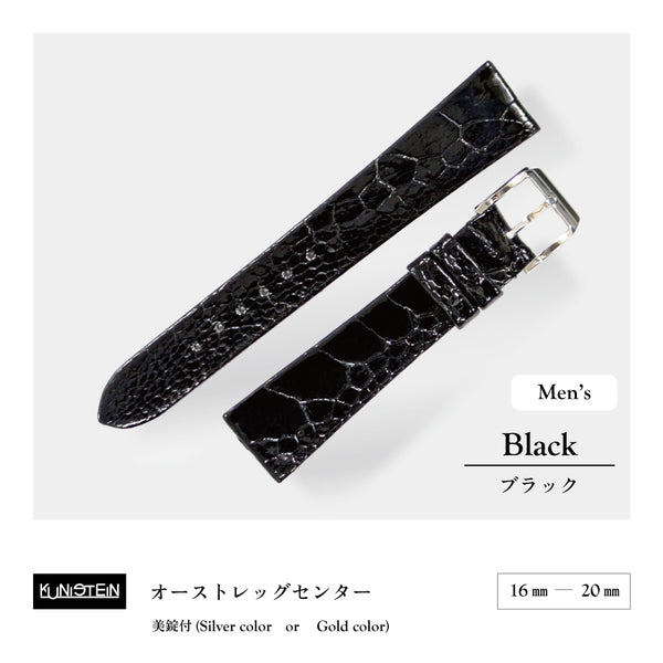 Kunistein オーストレッグセンター ブラック