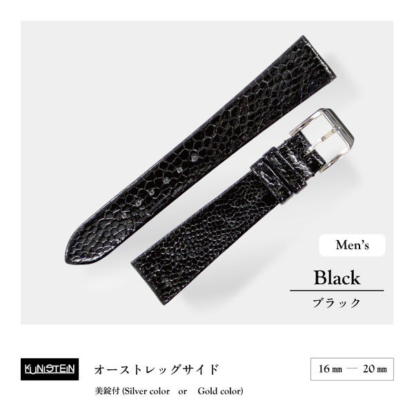 Kunistein オーストレッグサイド ブラック