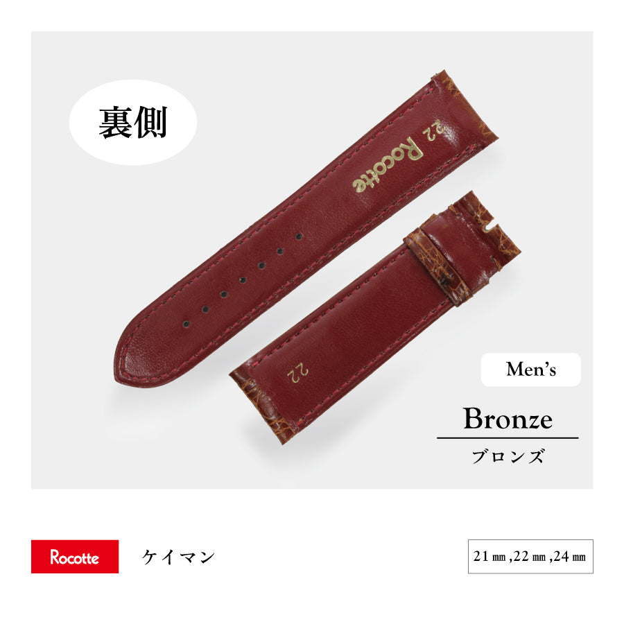 Rocotte ケイマン ブロンズ(旧Rocotte アイランドカイマン)