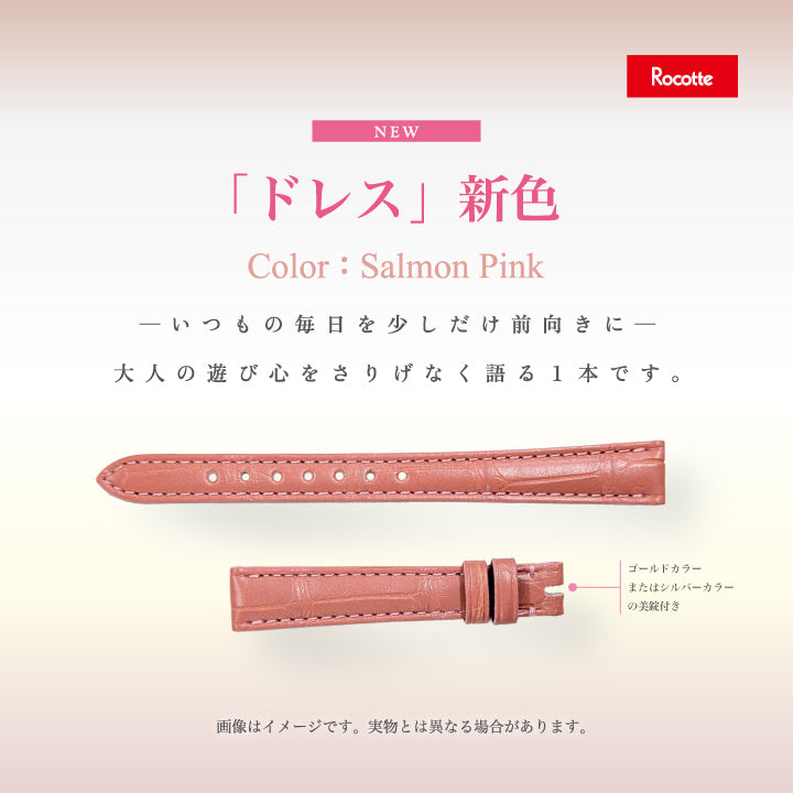 Rocotte ドレス 婦人 サーモンピンク ワニ革