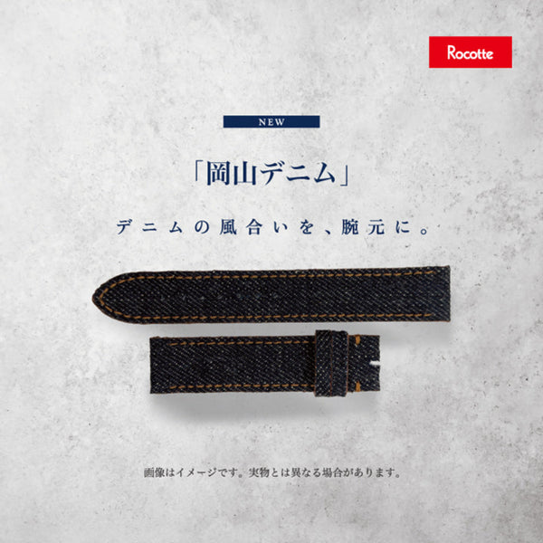 Rocotte 岡山デニム インディゴ
