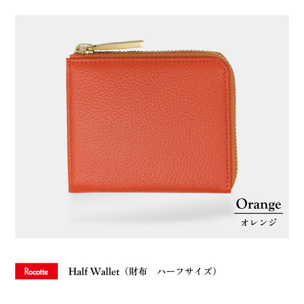 Rocotte Half Wallet マリーゴールド