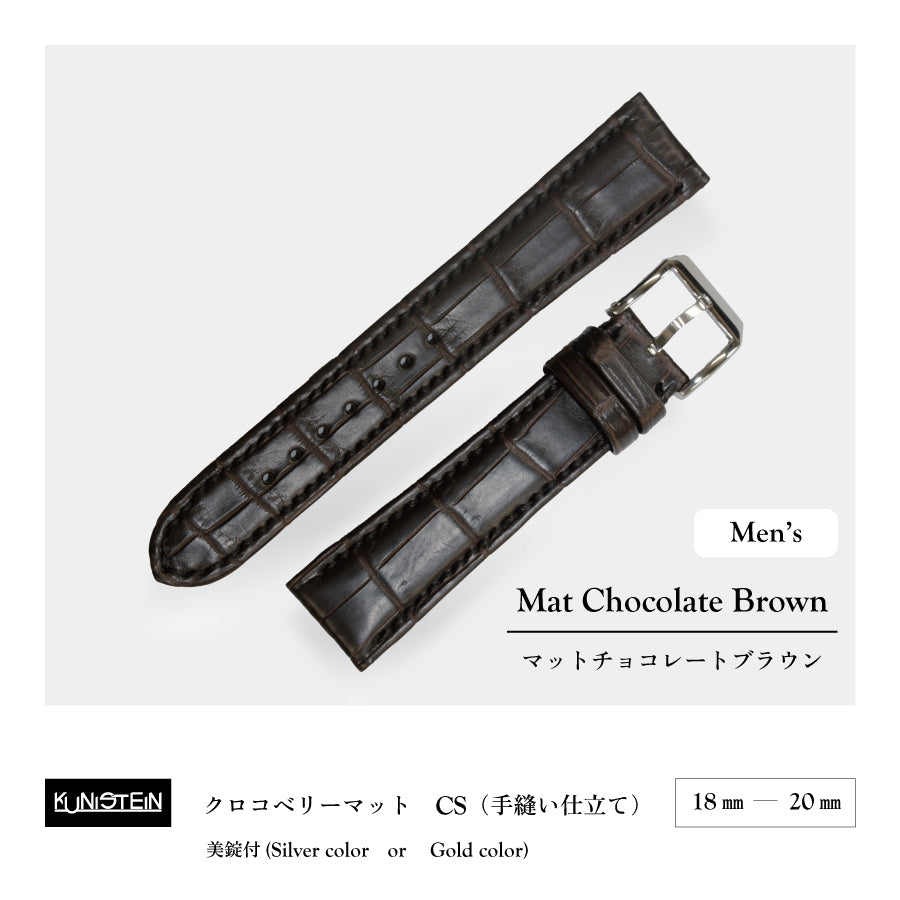 Kunistein クロコベリーマットCS 紳士 マットチョコレートブラウン