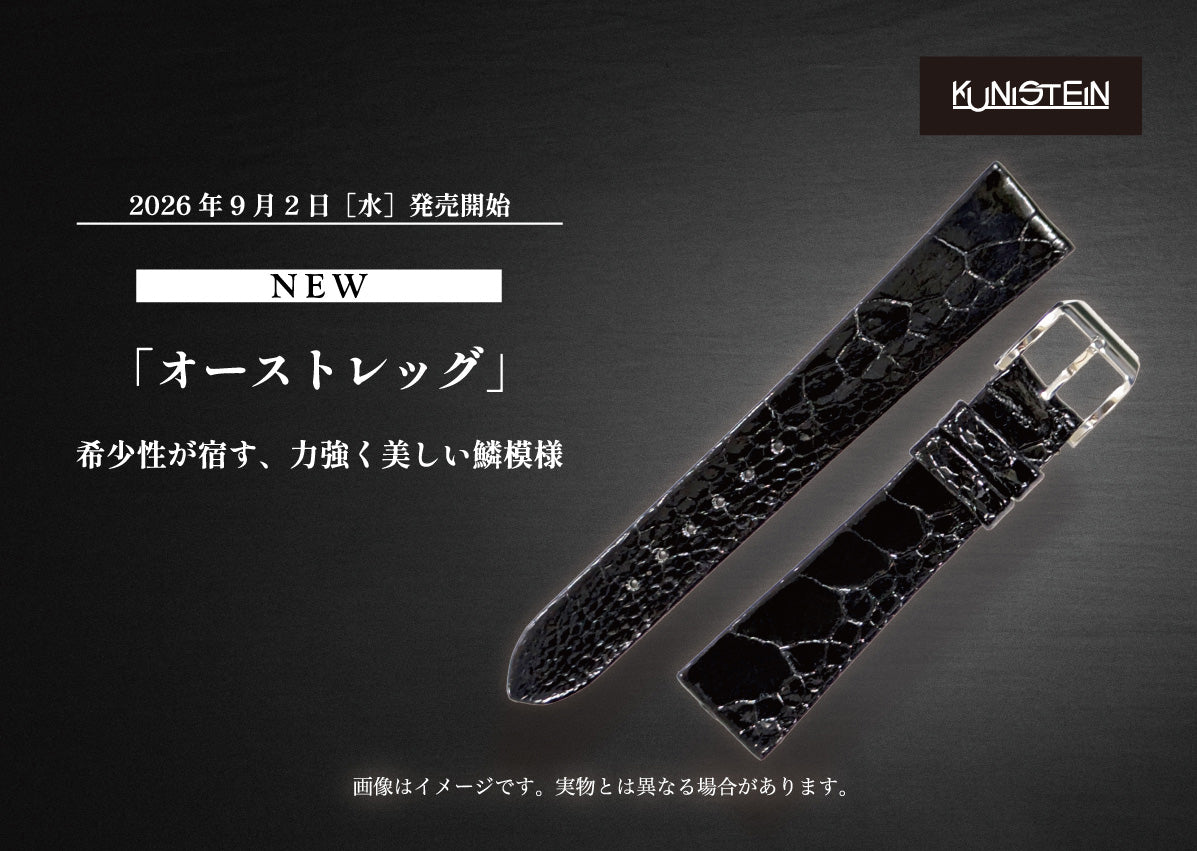 Kunistein オーストレッグサイド ブラック