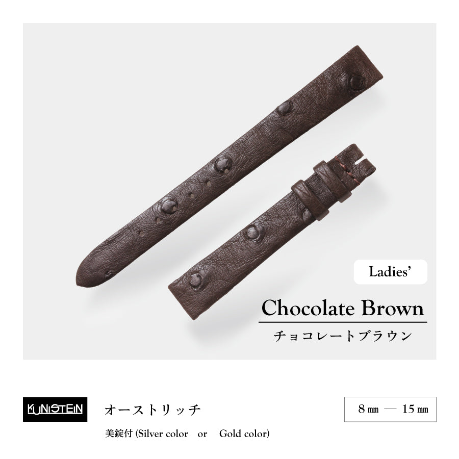 Kunistein オーストリッチ 婦人 チョコレートブラウン