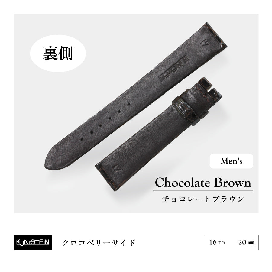 Kunistein クロコベリーサイド 紳士 チョコレートブラウン