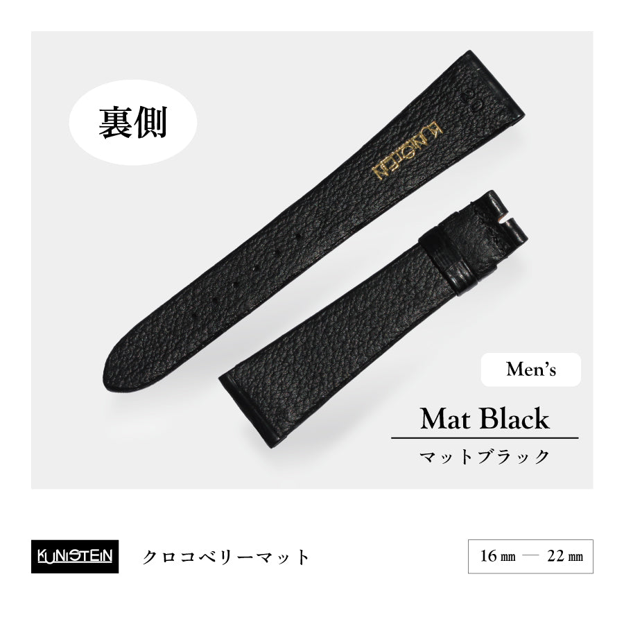 Kunistein クロコベリーマット 紳士 マットブラック