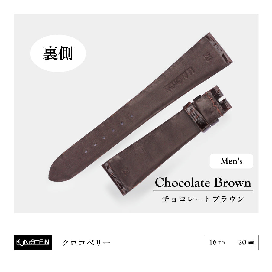 Kunistein クロコベリー 紳士 チョコレートブラウン