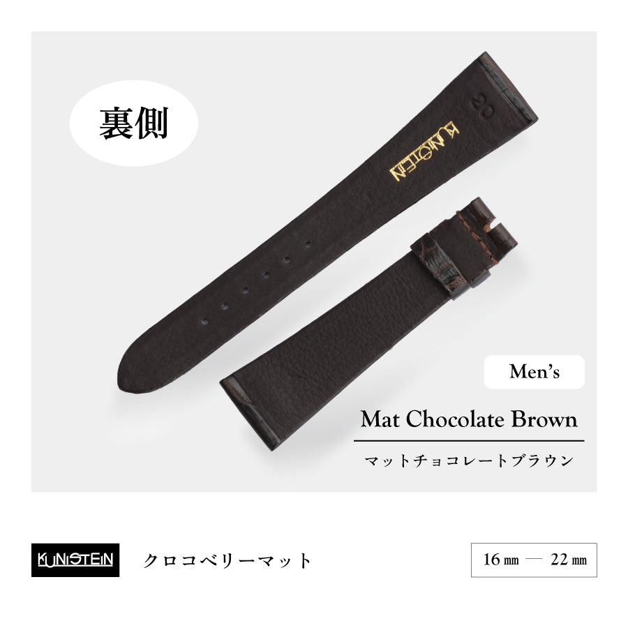 Kunistein クロコベリーマット 紳士 マットチョコレートブラウン