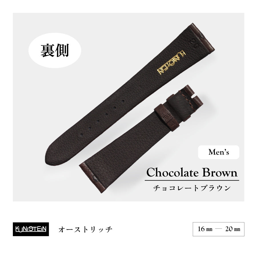 Kunistein オーストリッチ 紳士 チョコレートブラウン