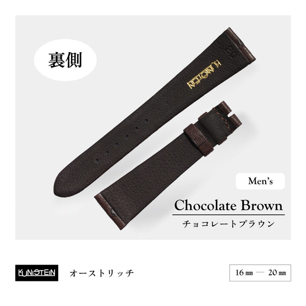 Kunistein オーストリッチ 紳士 チョコレートブラウン