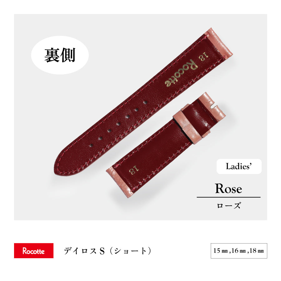 Rocotte デイロスS ローズ(旧Rocotte ボーイ（ショート）)
