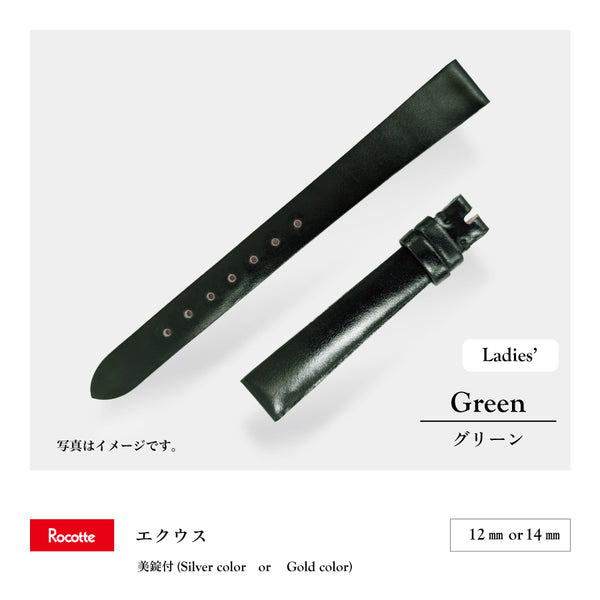Rocotte エクウス2026 グリーン 馬革