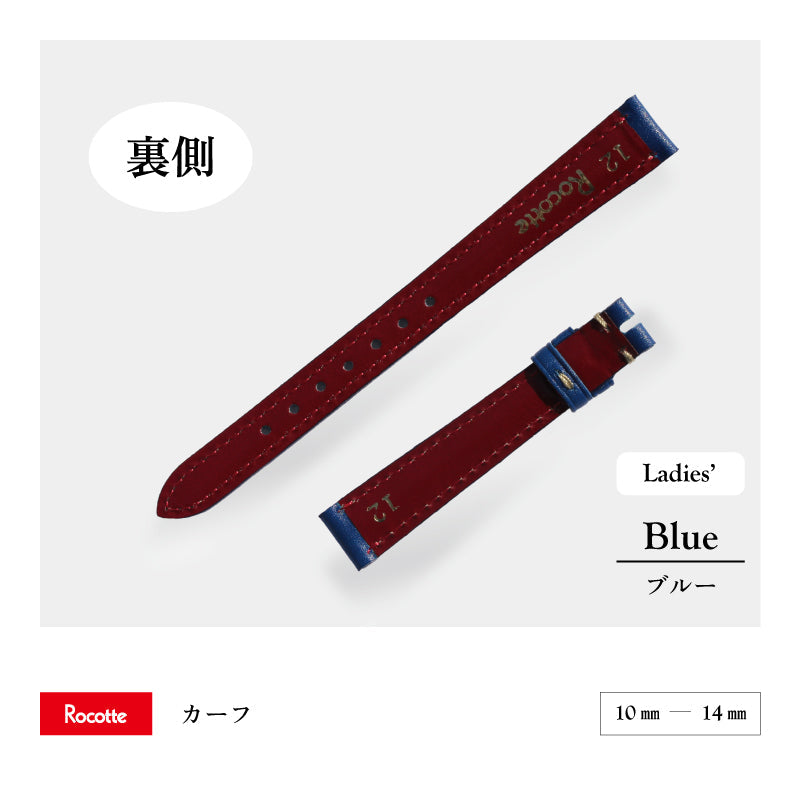 Rocotte アピス 婦人 ブルー
