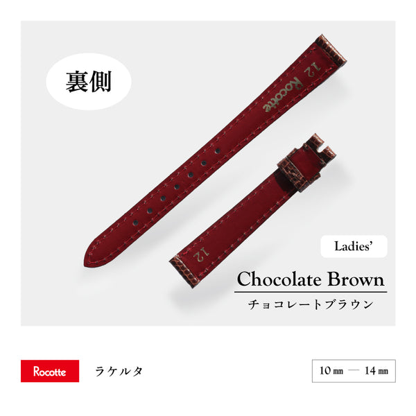 Rocotte ラケルタ 婦人 チョコレートブラウン(旧Rocotte リザード)