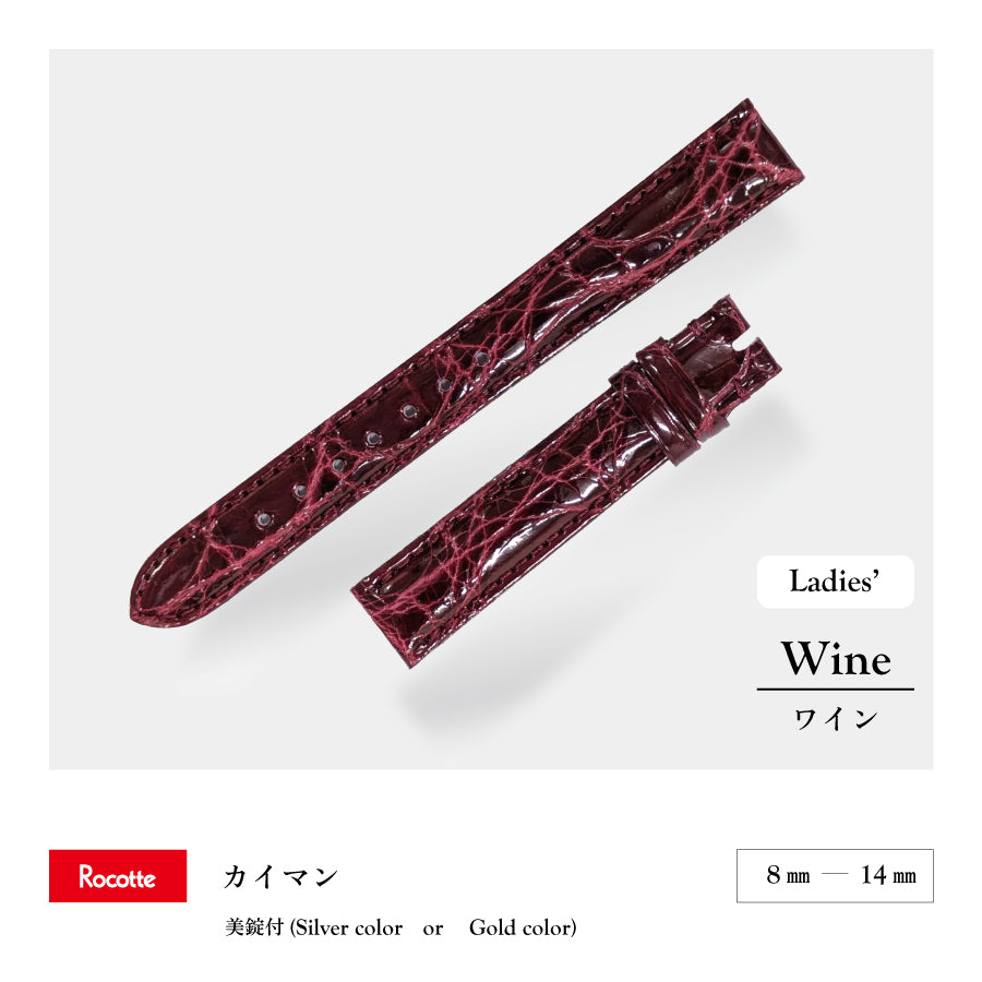 Rocotte カイマン 婦人 ワイン